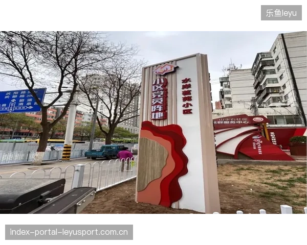 球队粉丝自治试验区获批：开启社区治理与俱乐部共建的新篇章