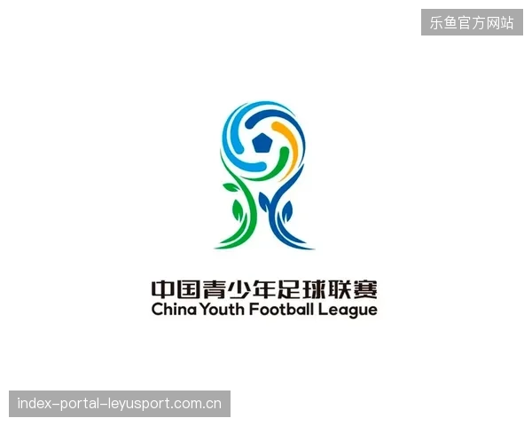 青少年比赛规则调整：助力技术发展与青训保护的新篇章
