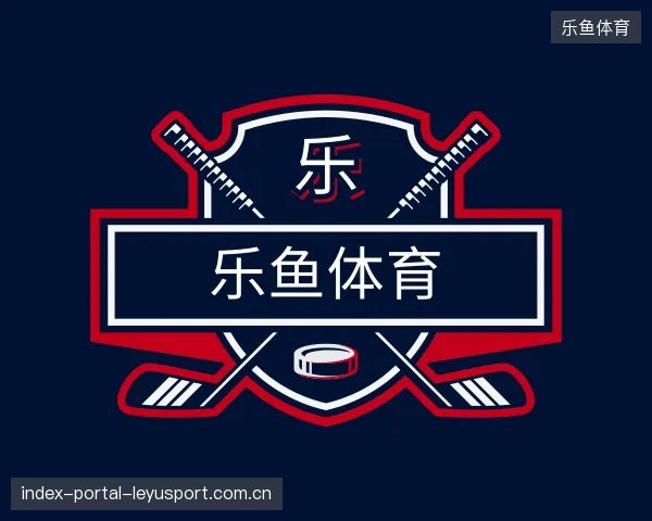 知道乐鱼体育